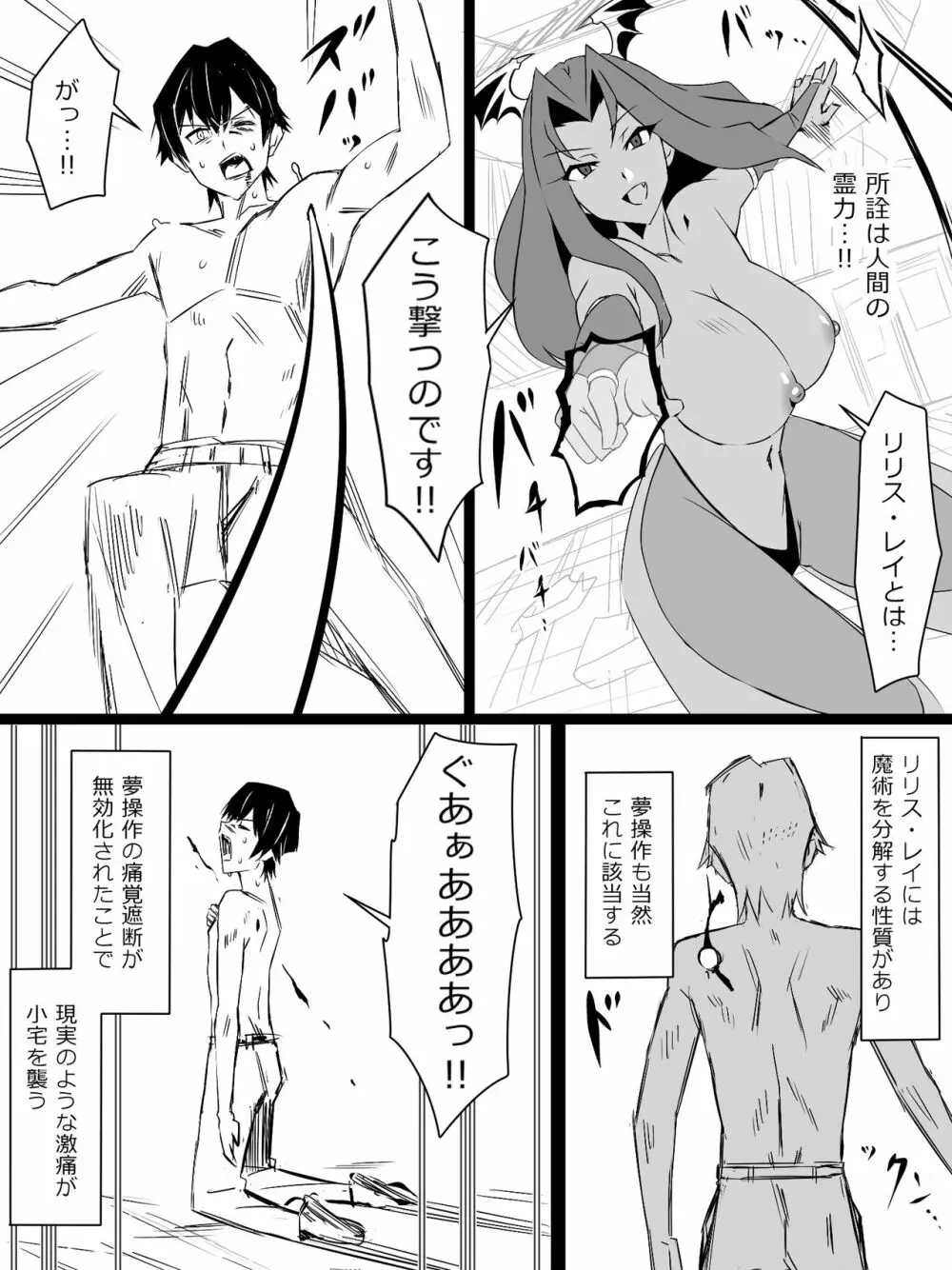 『召姦銃 DXデリへライザー』 第三話 Page.53