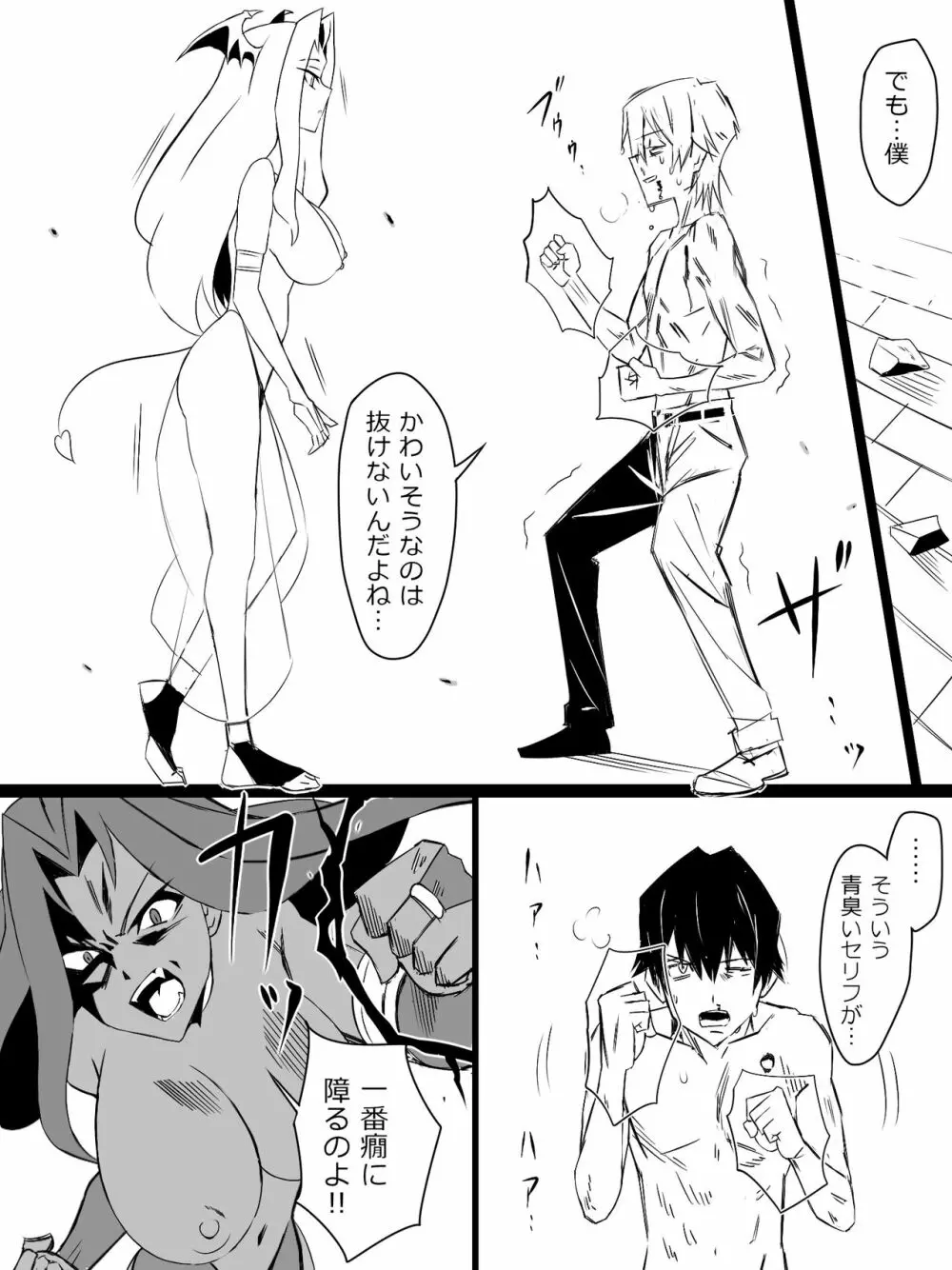 『召姦銃 DXデリへライザー』 第三話 Page.56