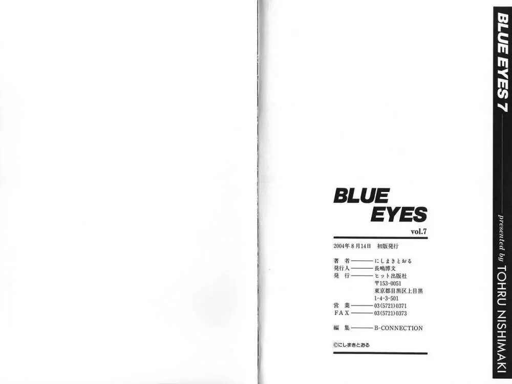 BLUE EYES vol.7 Page.89