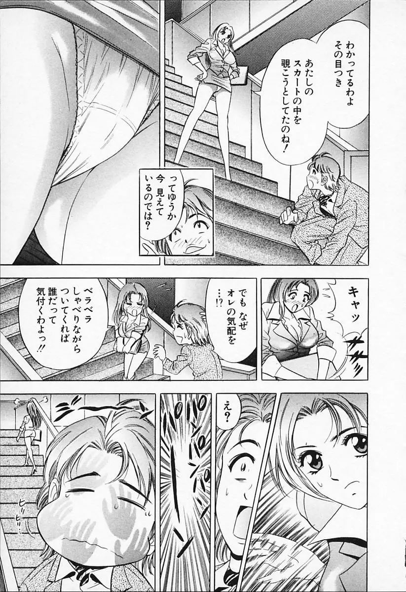 キャラタク 1 Page.103