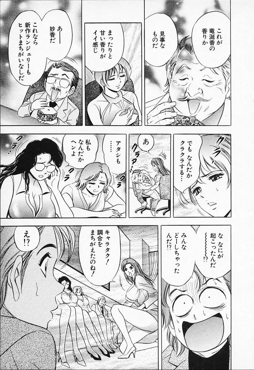 キャラタク 1 Page.107