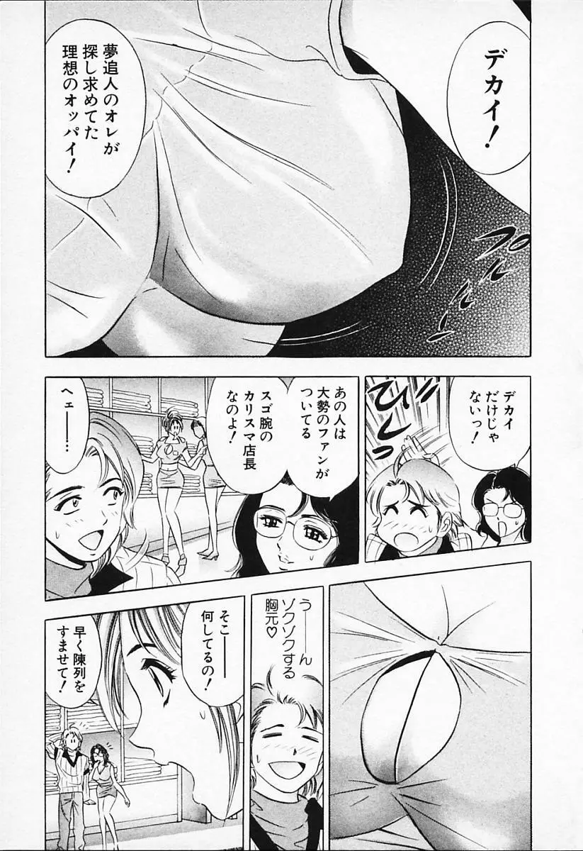 キャラタク 1 Page.121