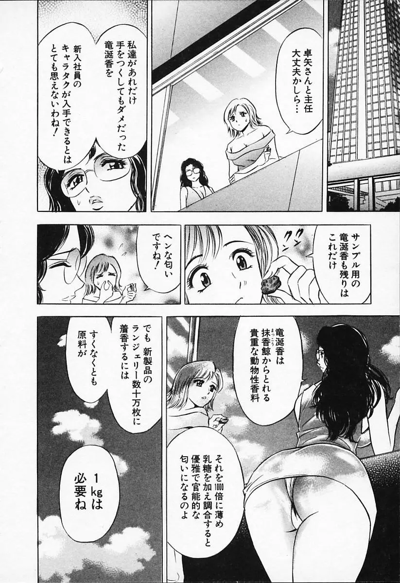 キャラタク 1 Page.86