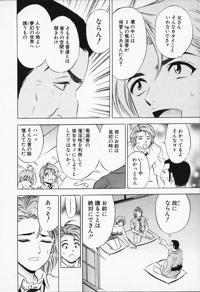 キャラタク 1 Page.88