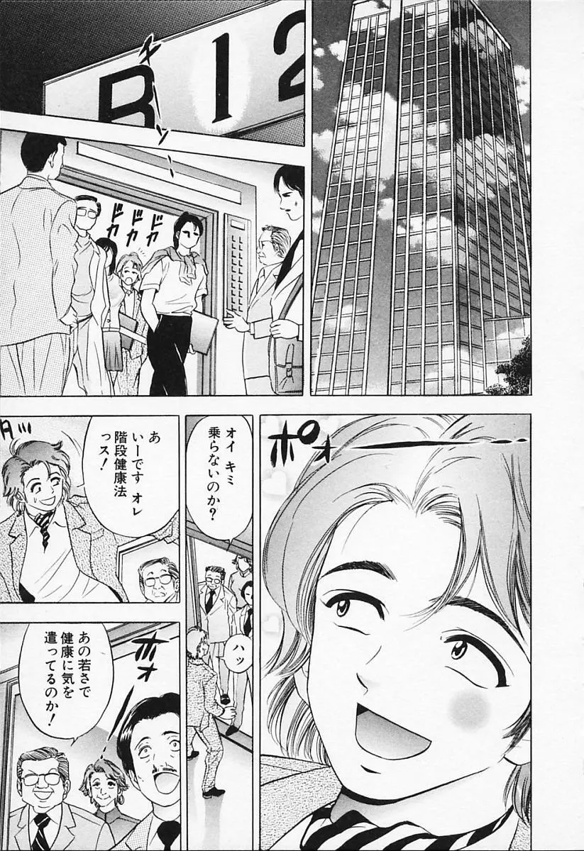 キャラタク 1 Page.97