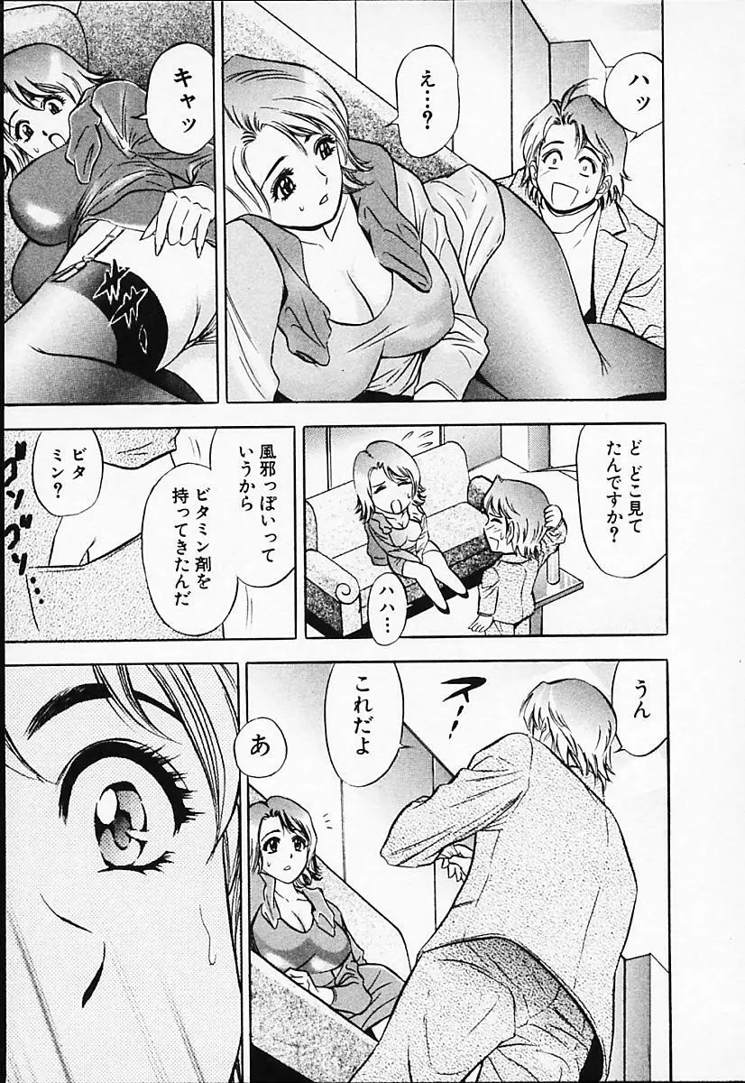 キャラタク 2 Page.17