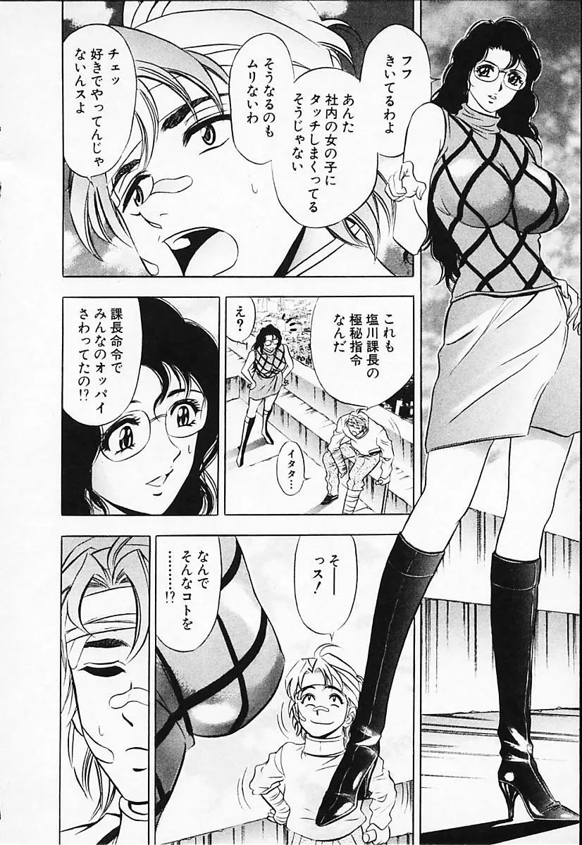 キャラタク 2 Page.34