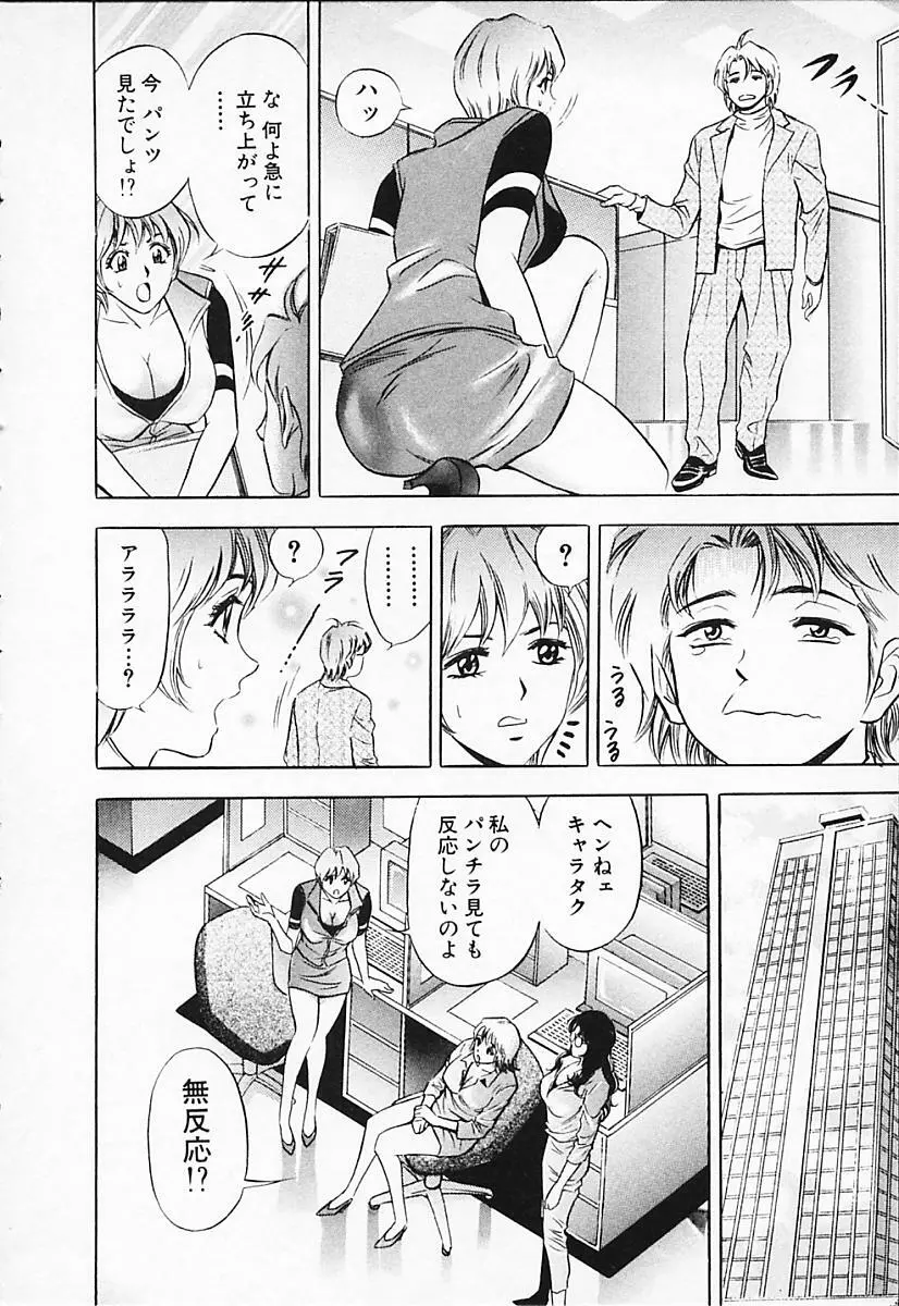 キャラタク 2 Page.50