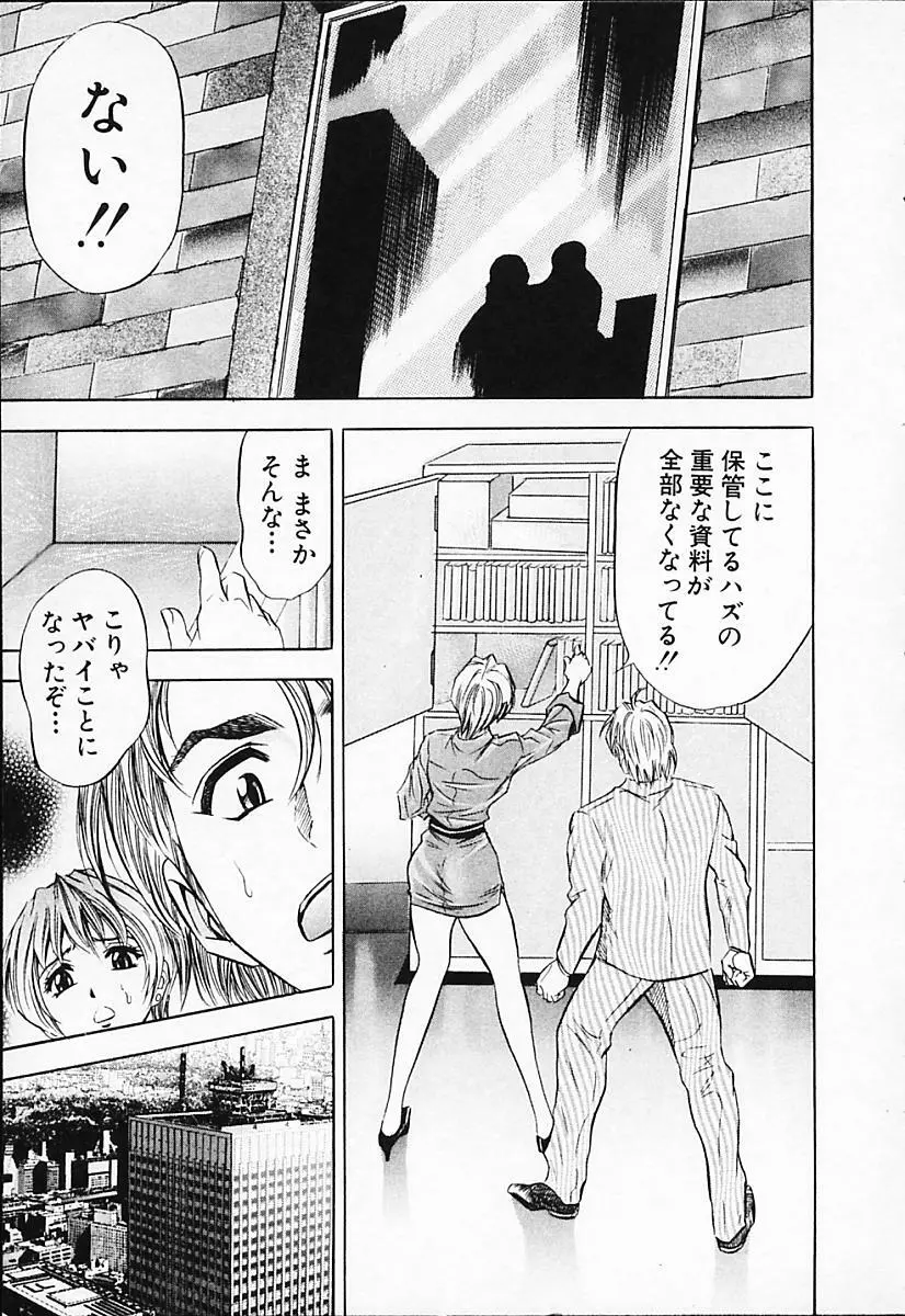 キャラタク 2 Page.83