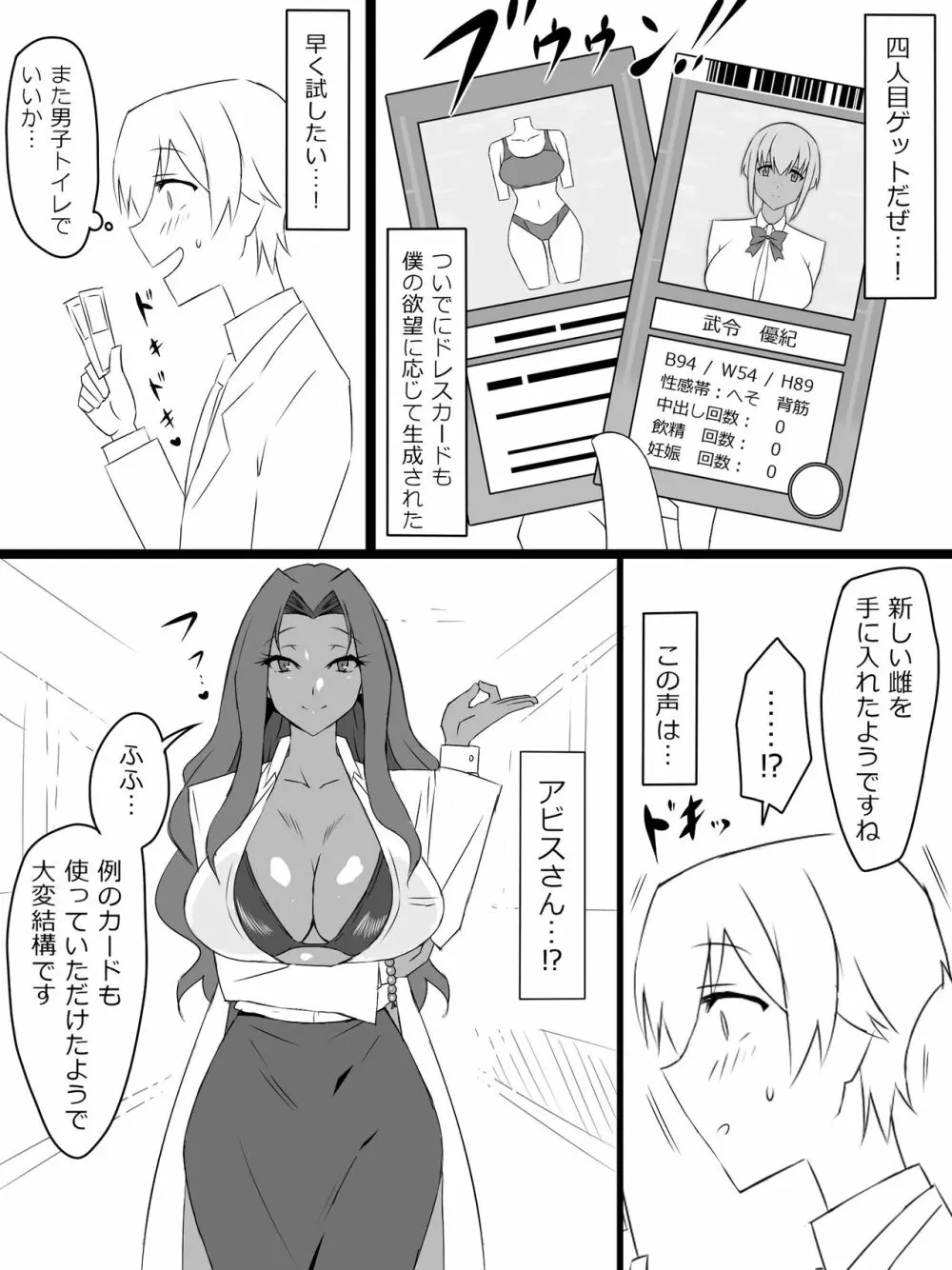 『召姦銃 DXデリへライザー』ver.2 ～カードから女性を召喚してエッチするお話～ Page.13