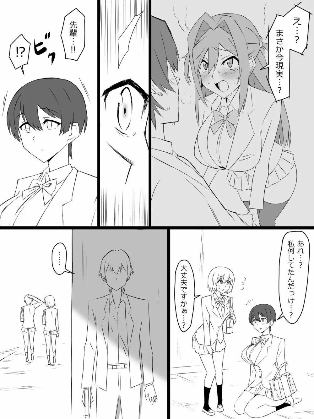 『召姦銃 DXデリへライザー』ver.2 ～カードから女性を召喚してエッチするお話～ Page.21