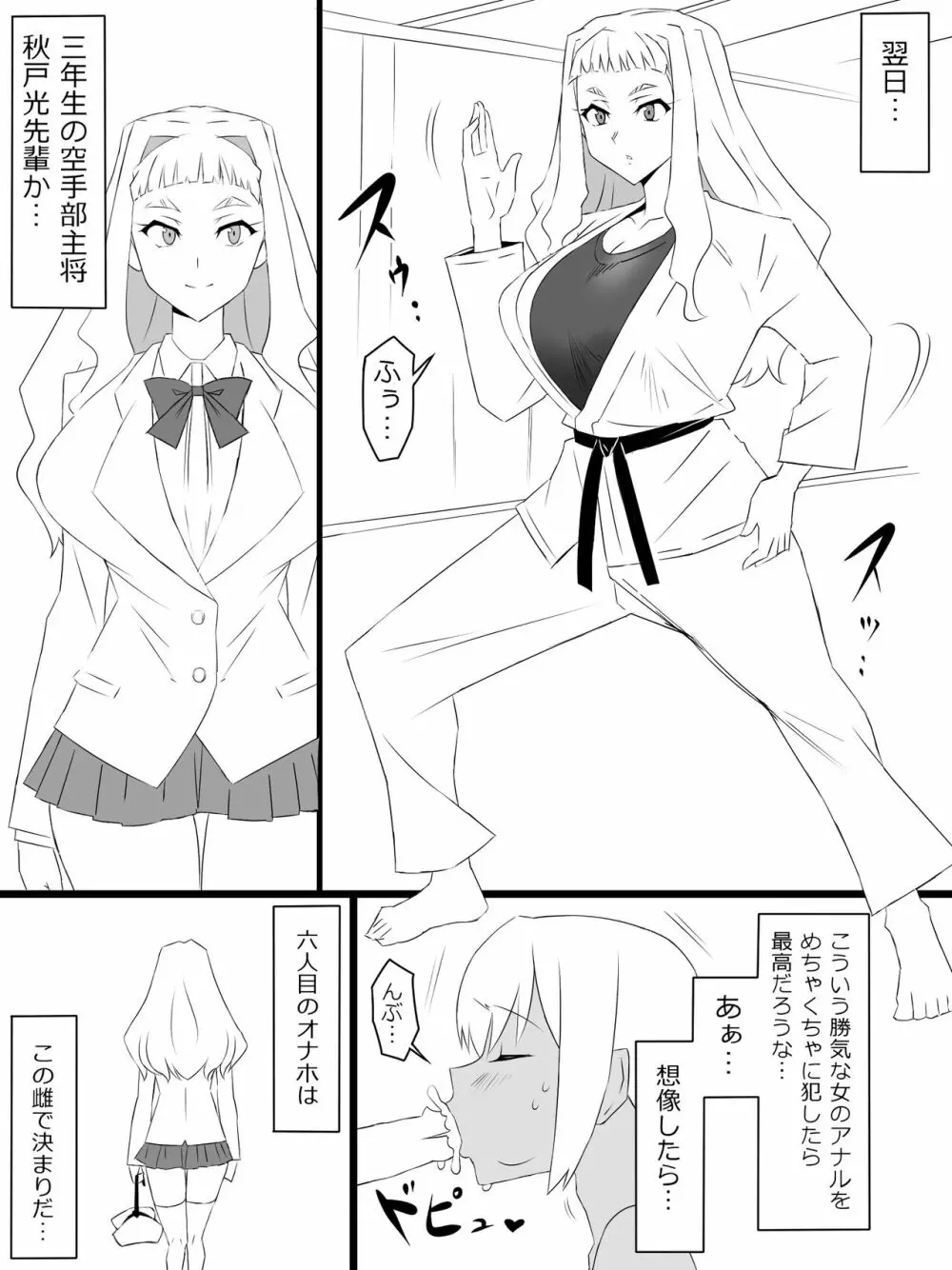 『召姦銃 DXデリへライザー』ver.2 ～カードから女性を召喚してエッチするお話～ Page.27