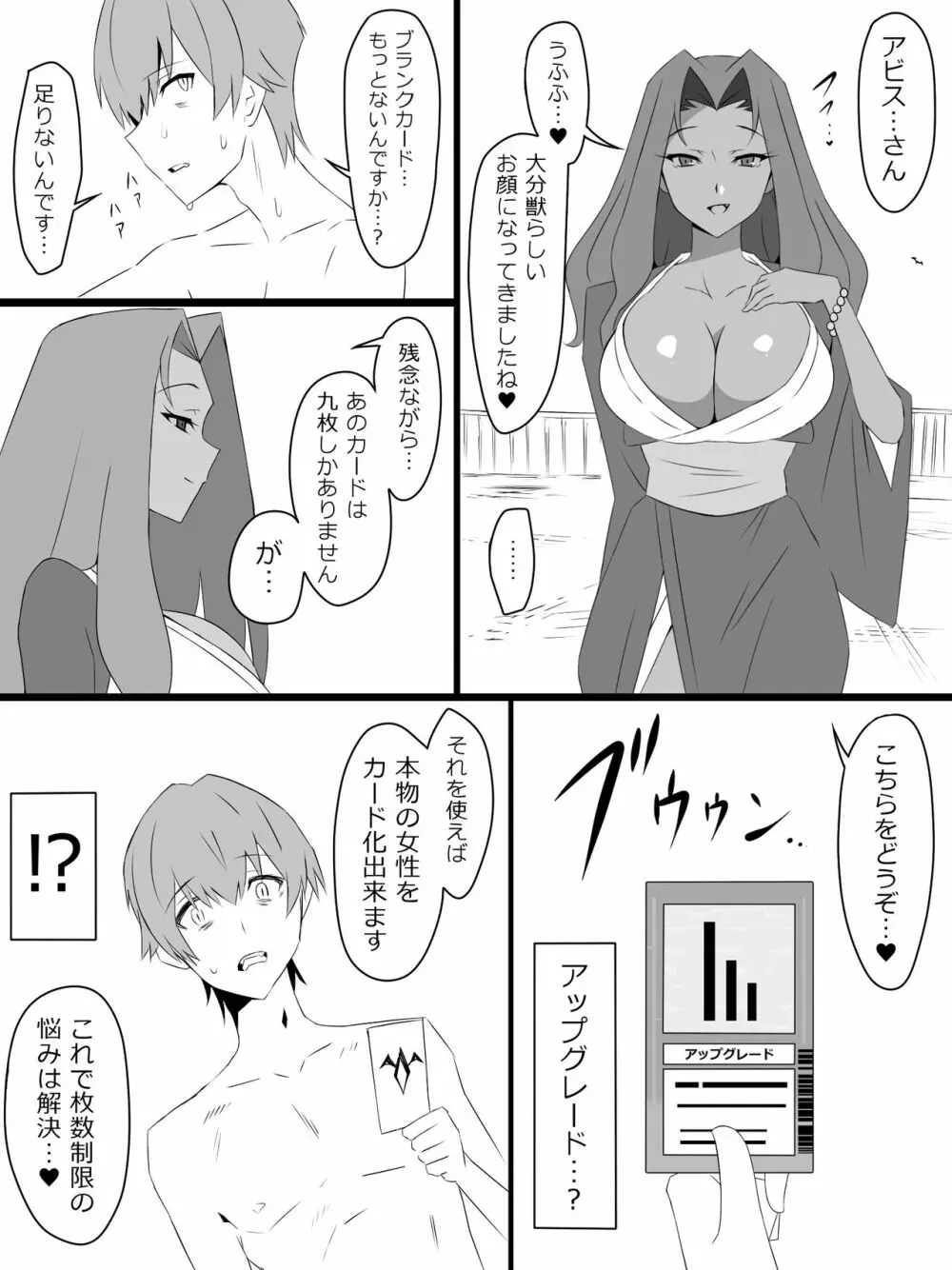 『召姦銃 DXデリへライザー』ver.2 ～カードから女性を召喚してエッチするお話～ Page.34