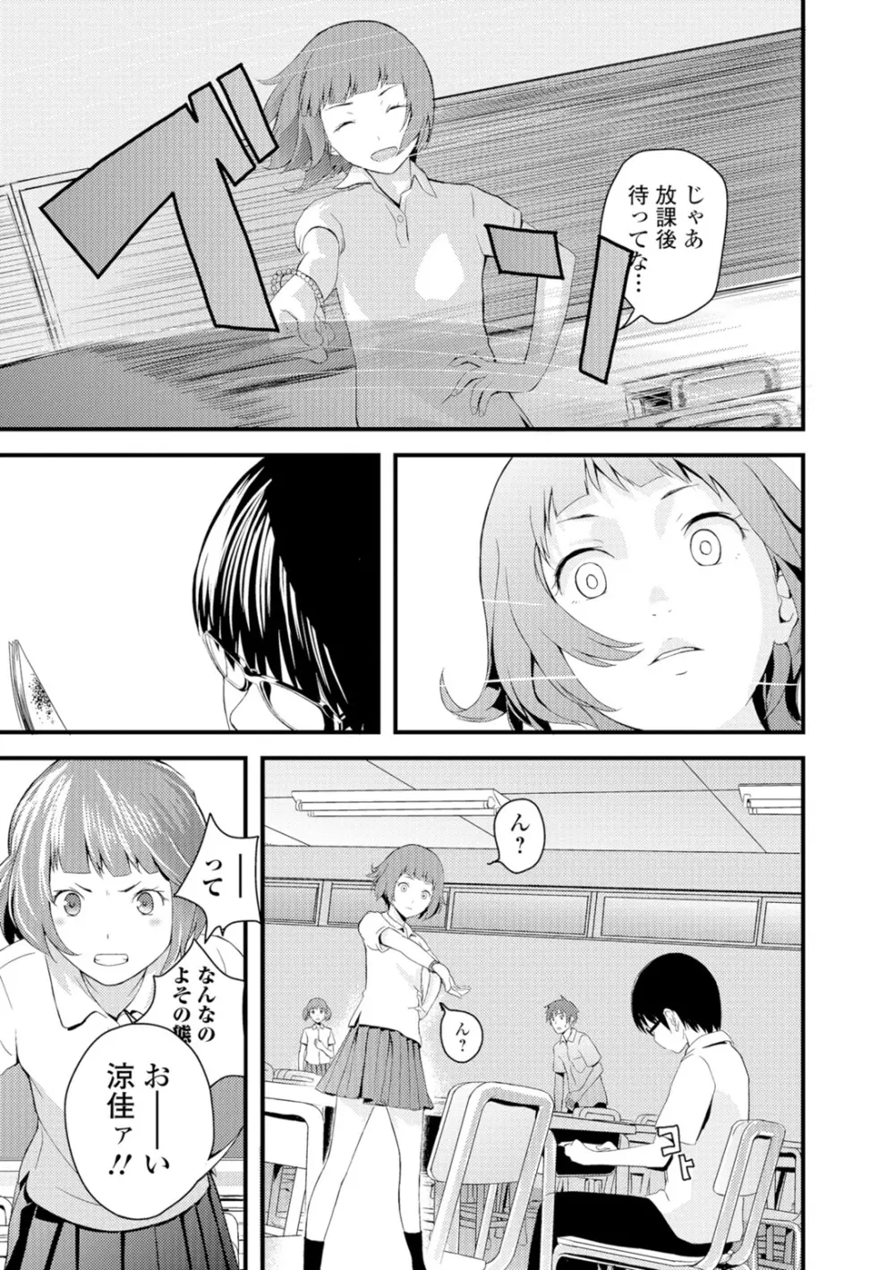 お姉ちゃんのナカ Page.112