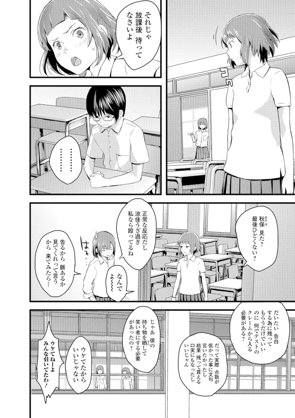 お姉ちゃんのナカ Page.113