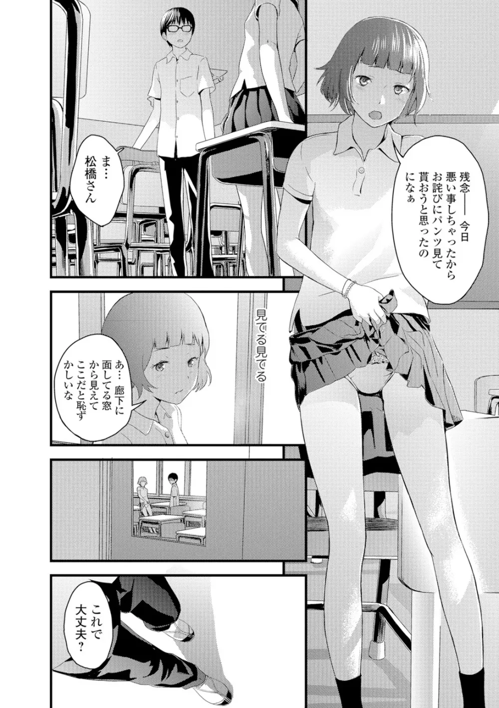 お姉ちゃんのナカ Page.117