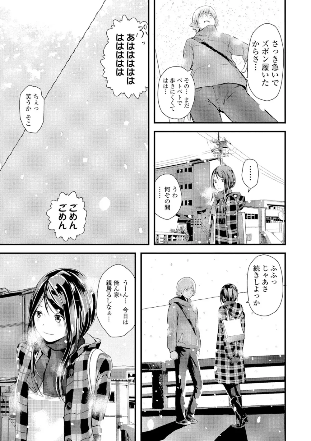 お姉ちゃんのナカ Page.156