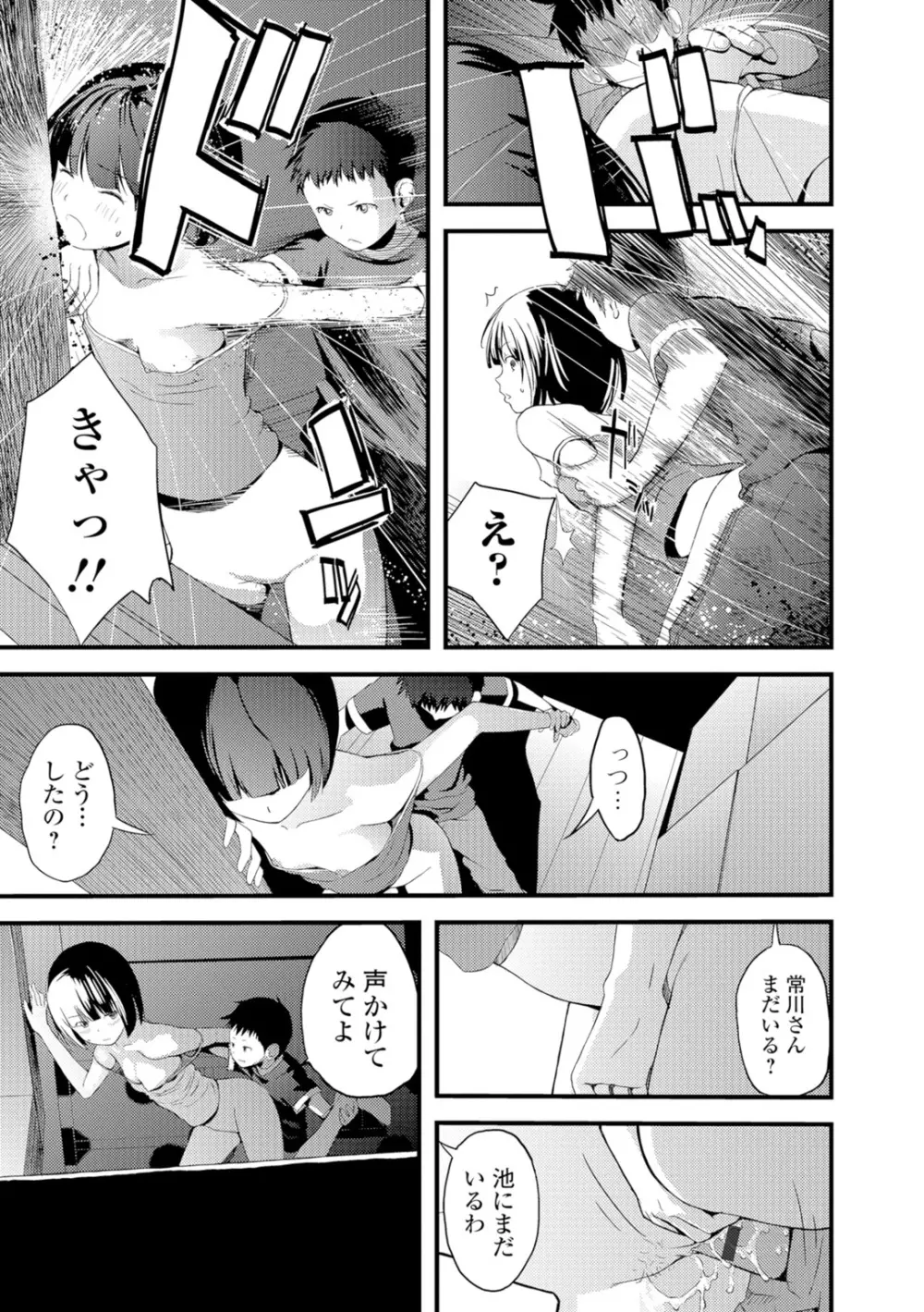 お姉ちゃんのナカ Page.84