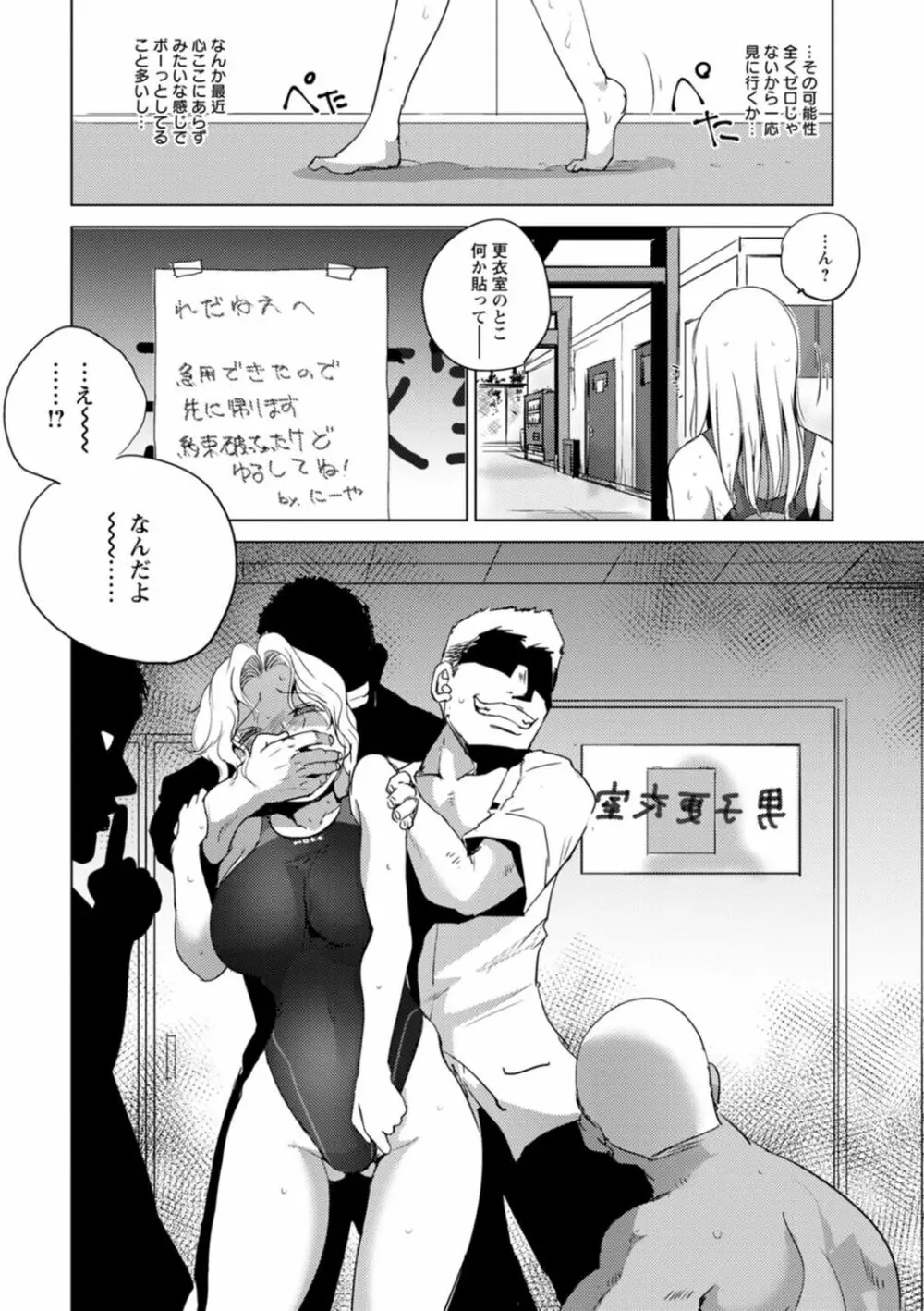 凛辱蹂躙 Page.112