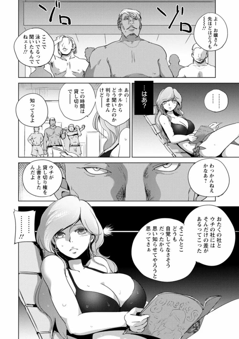 凛辱蹂躙 Page.28