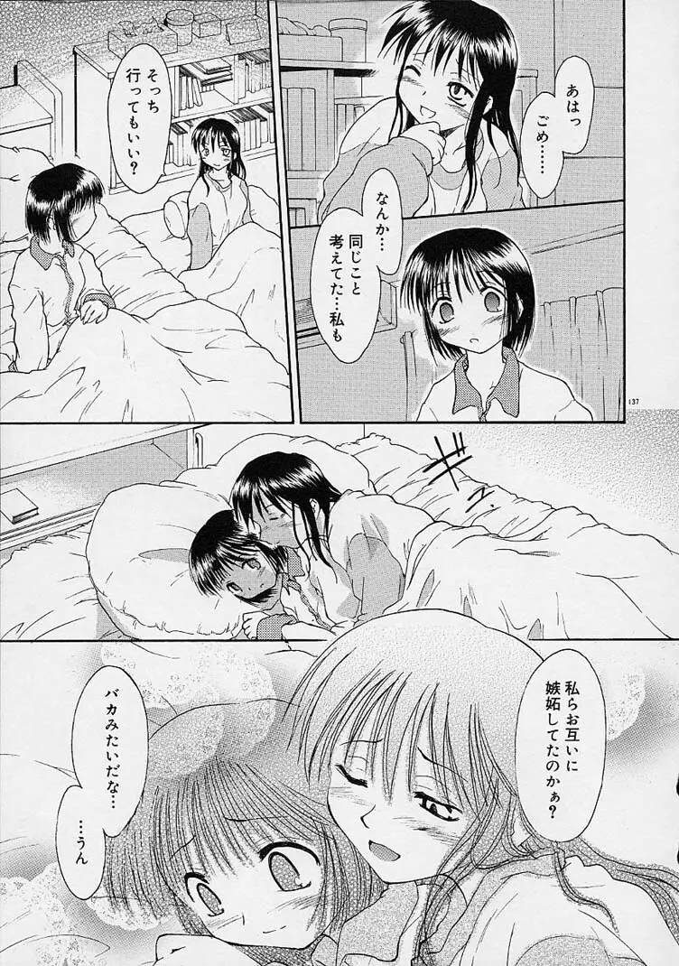 猫飯 ねこまんま Page.136