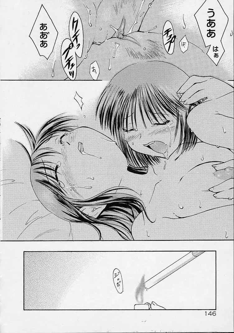 猫飯 ねこまんま Page.145