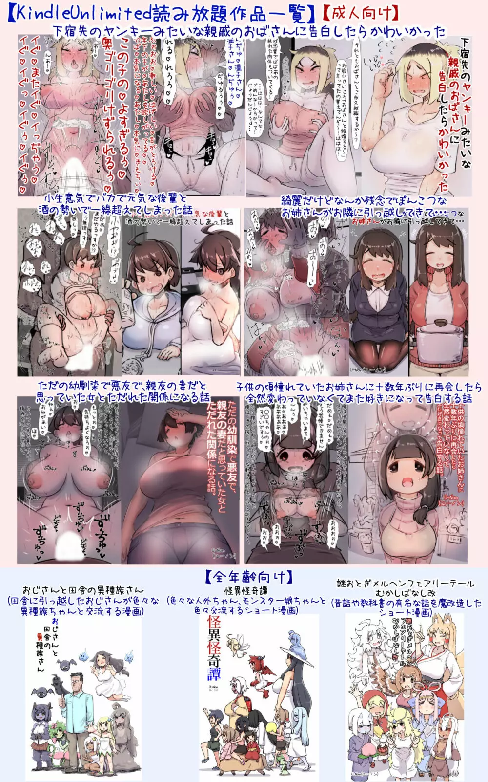 ずっと一緒だった女友達のかわいさに気付いて全力で告白してイチャラブする話 Page.65