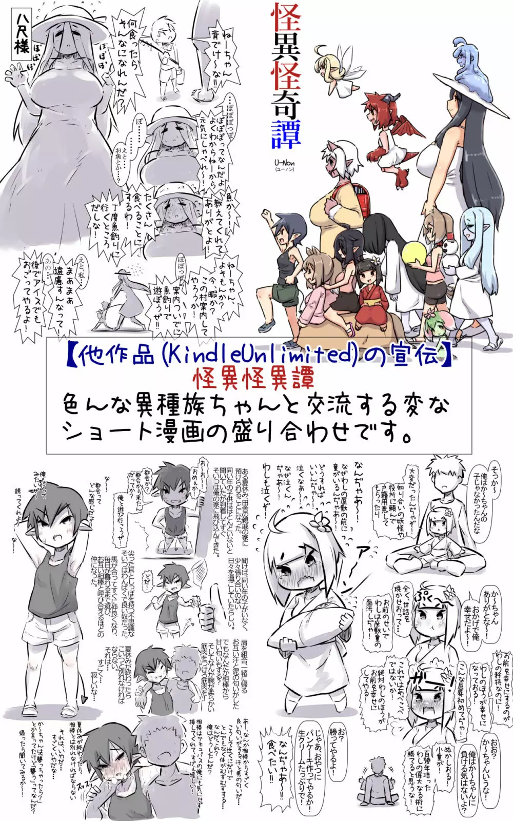 ずっと一緒だった女友達のかわいさに気付いて全力で告白してイチャラブする話 Page.67