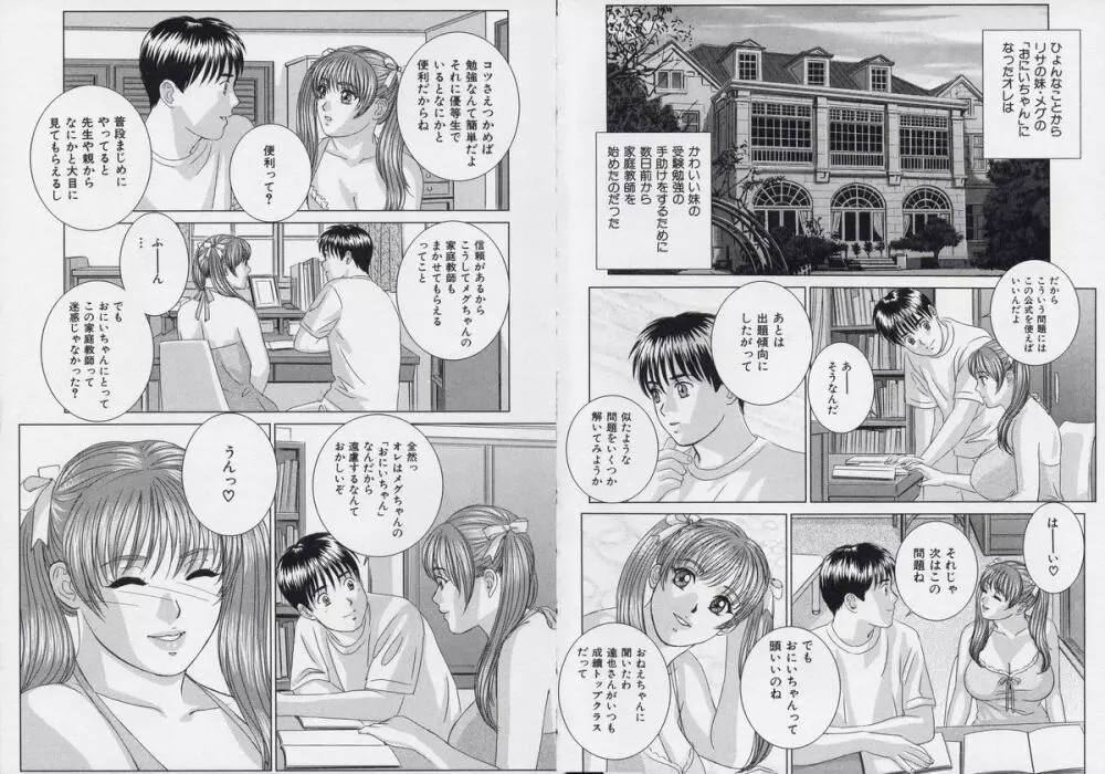 ブルー・アイズ 9 Page.8