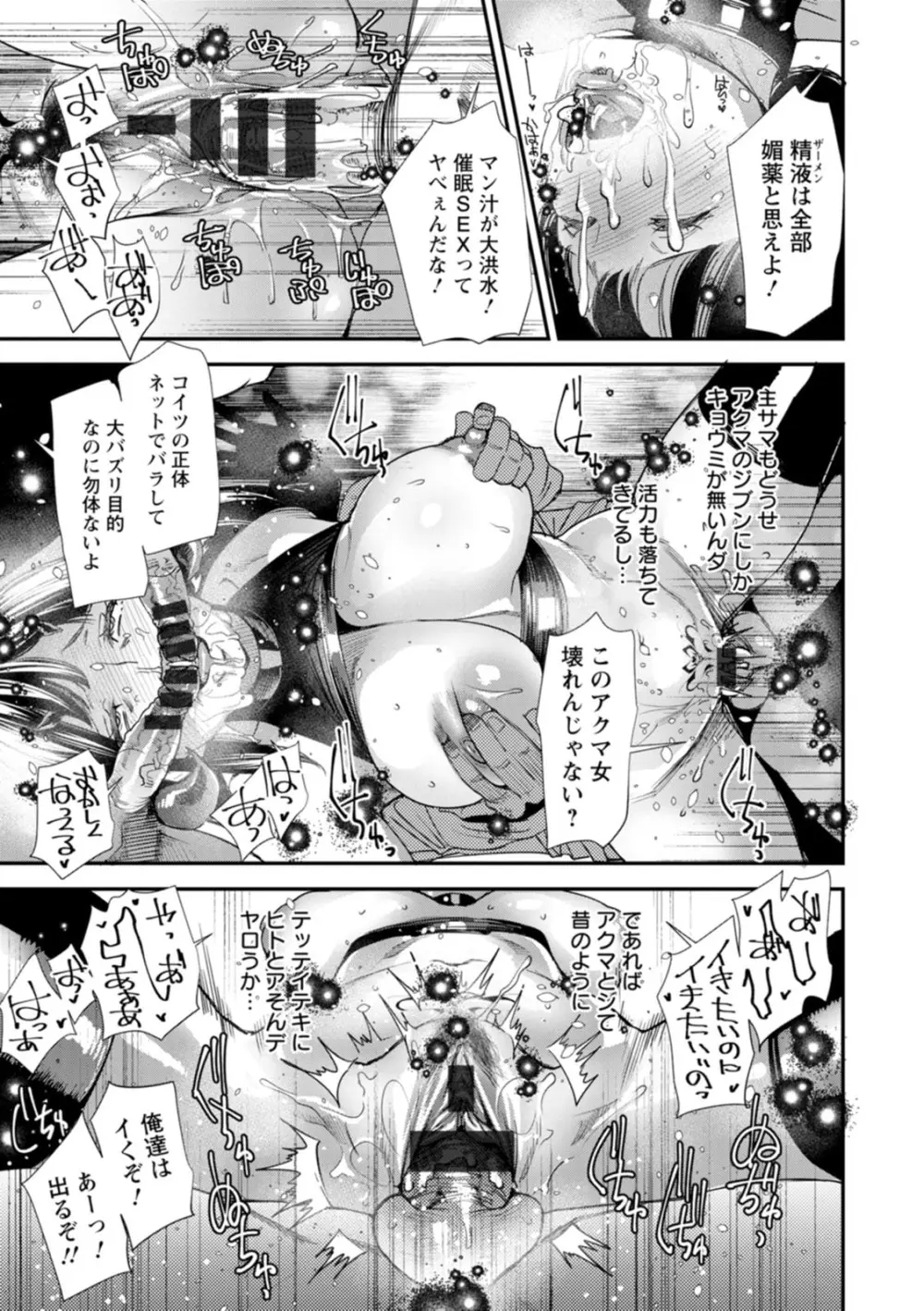 淫魔女子大生の憂鬱 Page.125