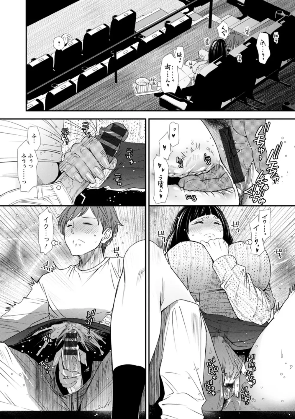 淫魔女子大生の憂鬱 Page.96