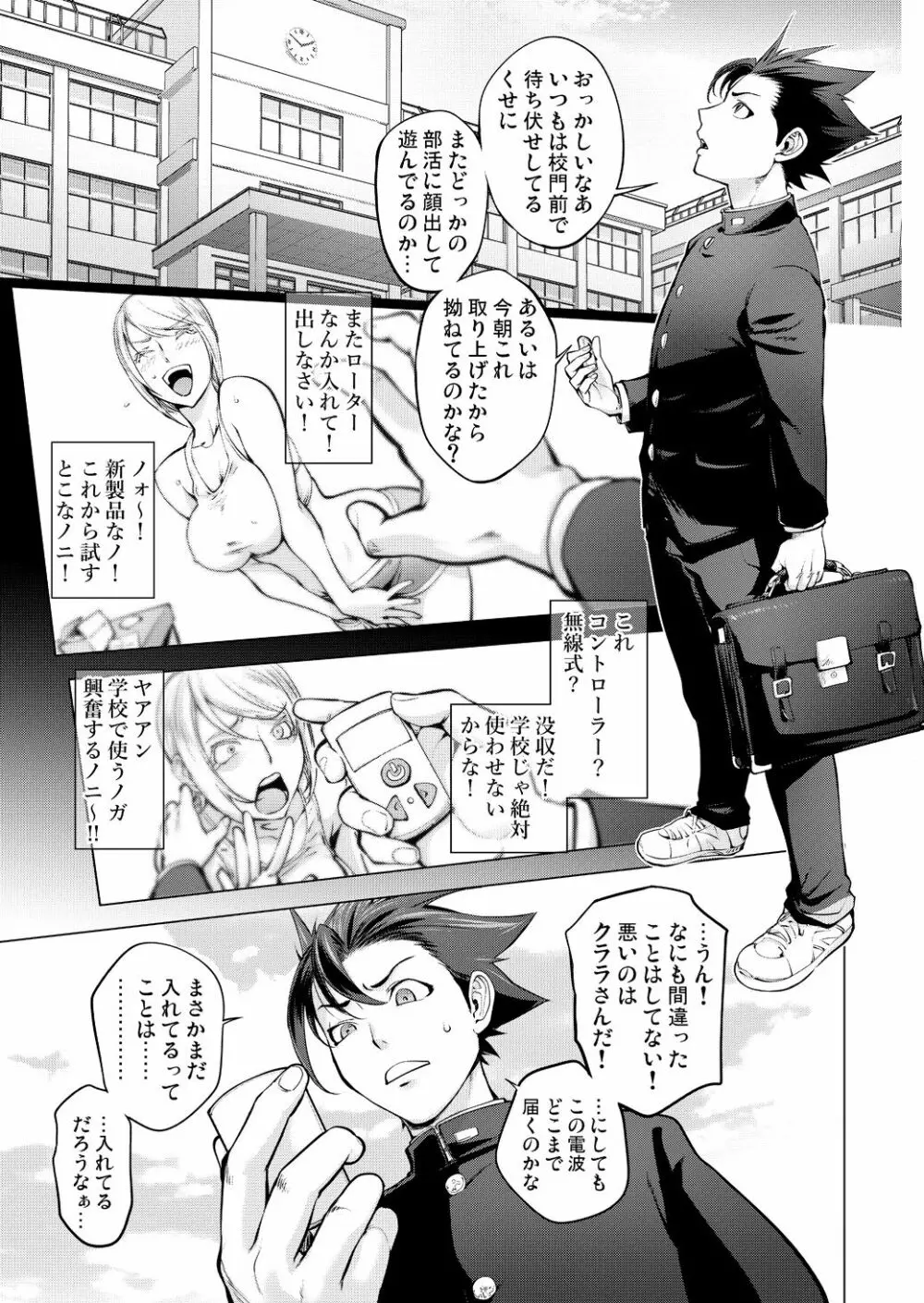 クララ先生の美術教室 Page.7