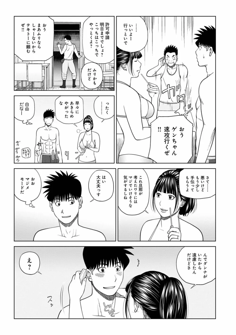 WEB版コミック激ヤバ! Vol.160 Page.11
