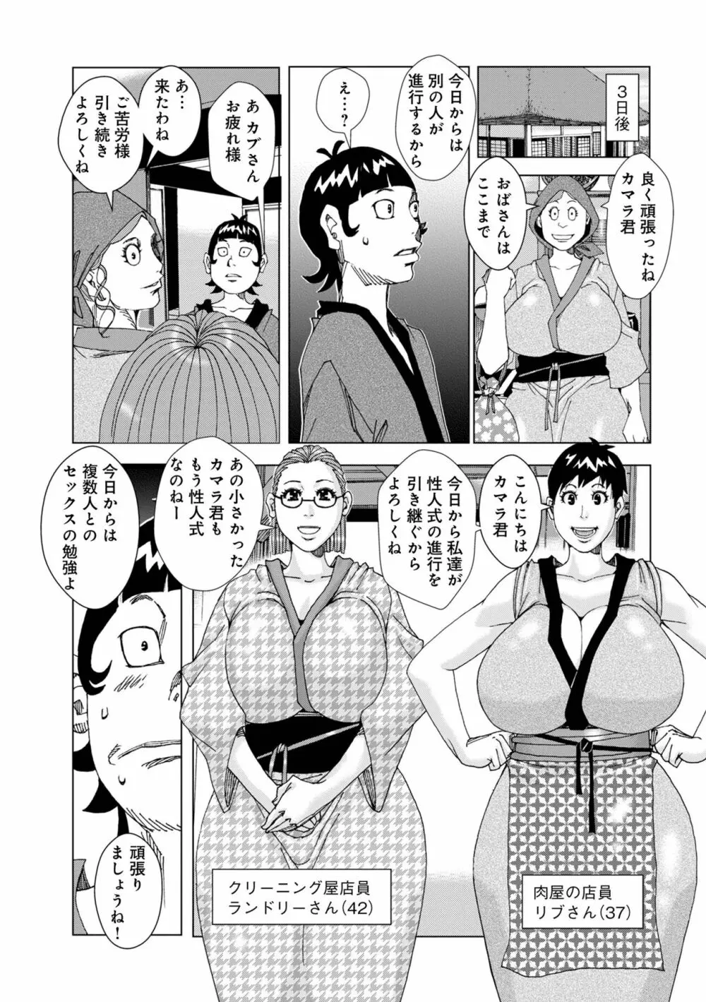 WEB版コミック激ヤバ! Vol.160 Page.139