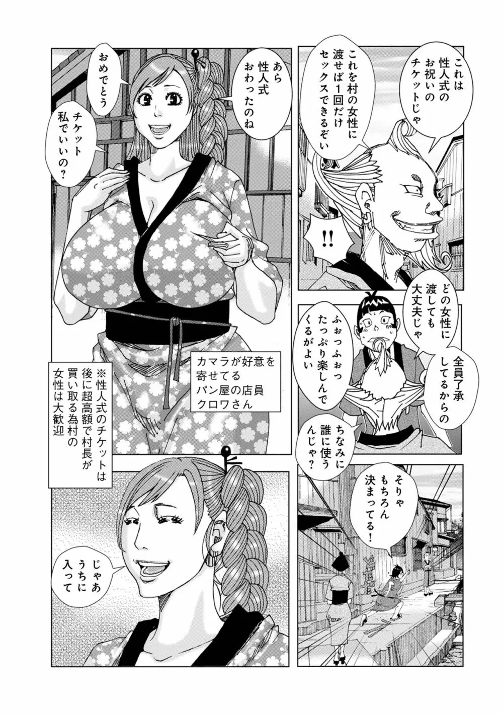 WEB版コミック激ヤバ! Vol.160 Page.143