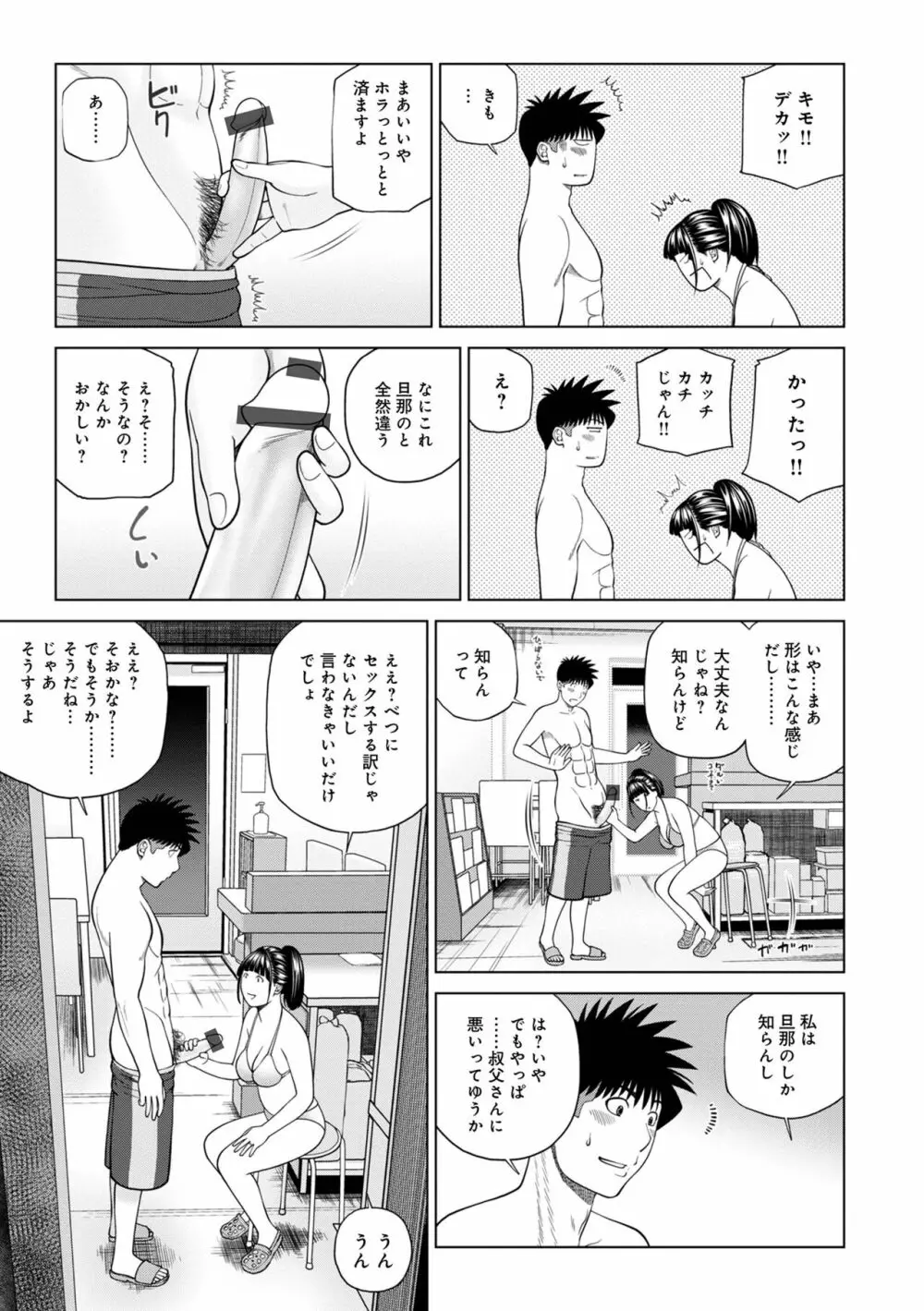WEB版コミック激ヤバ! Vol.160 Page.15