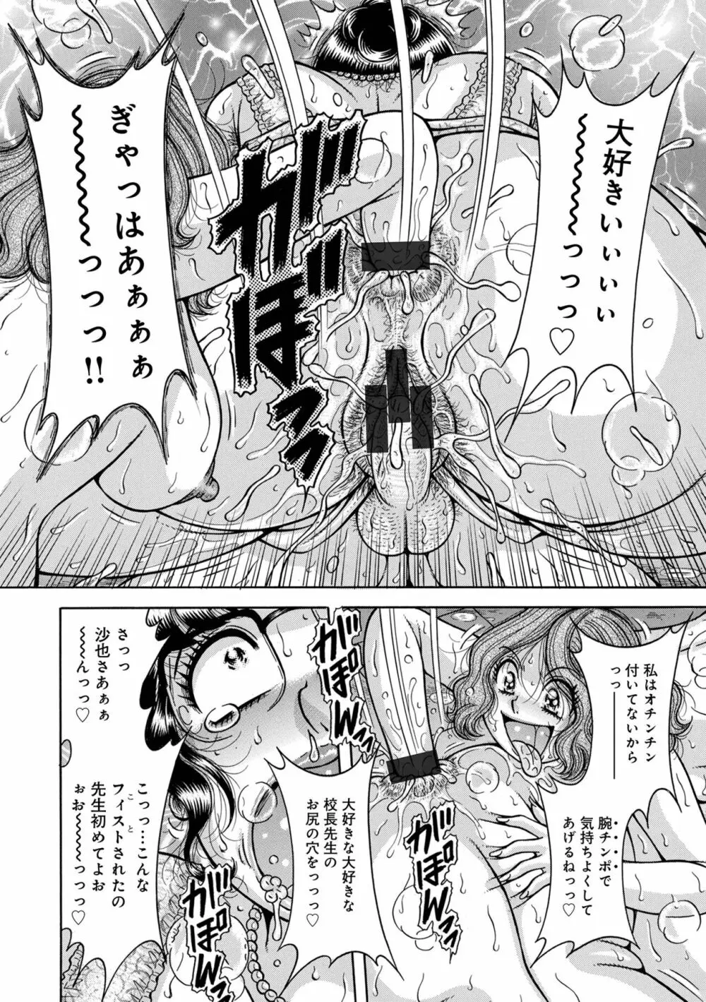 WEB版コミック激ヤバ! Vol.160 Page.74