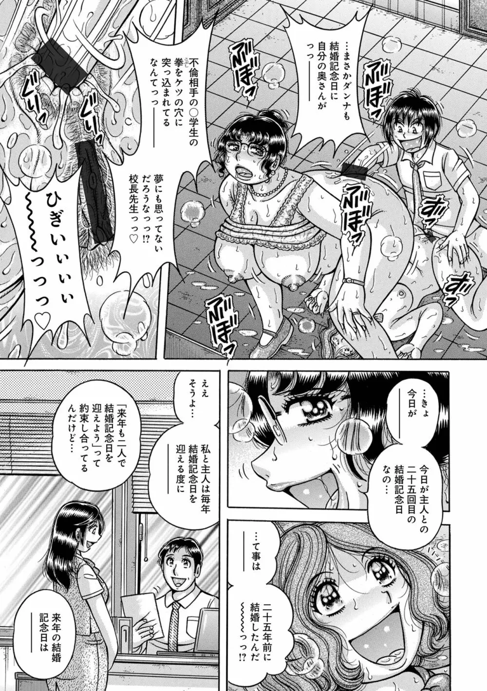 WEB版コミック激ヤバ! Vol.160 Page.77