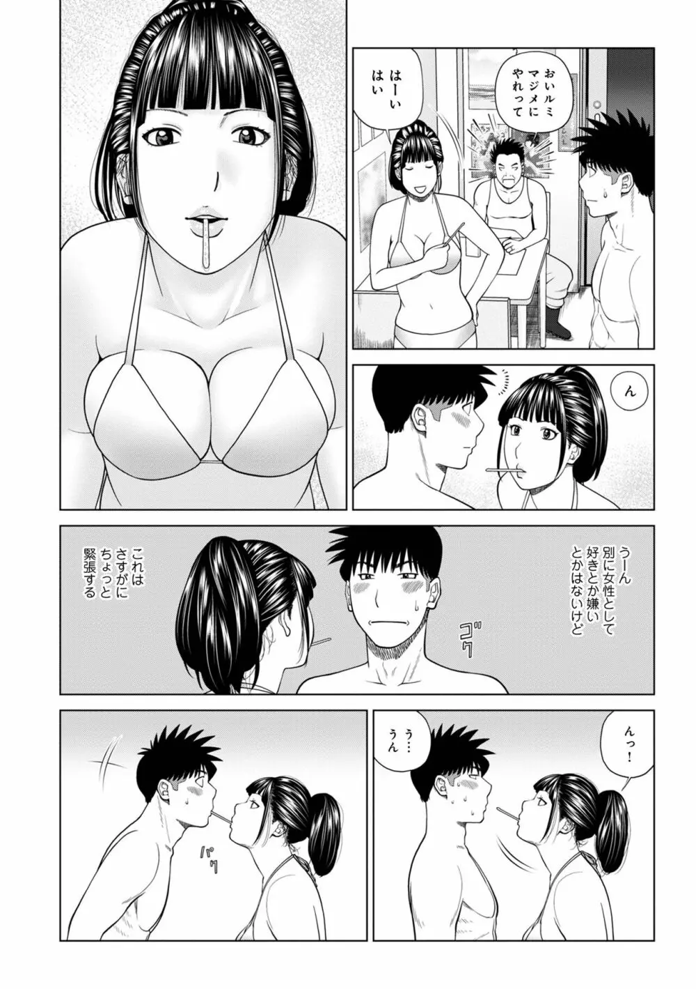 WEB版コミック激ヤバ! Vol.160 Page.8