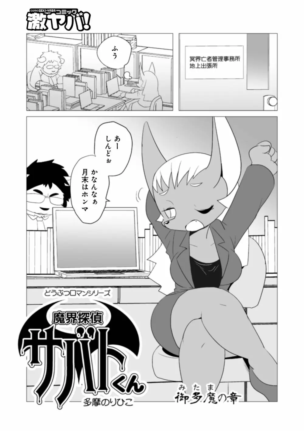 WEB版コミック激ヤバ! Vol.160 Page.81