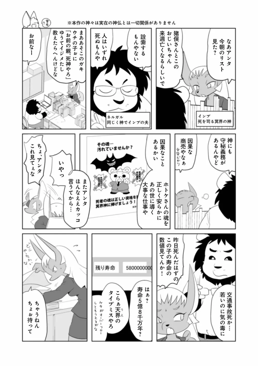 WEB版コミック激ヤバ! Vol.160 Page.82