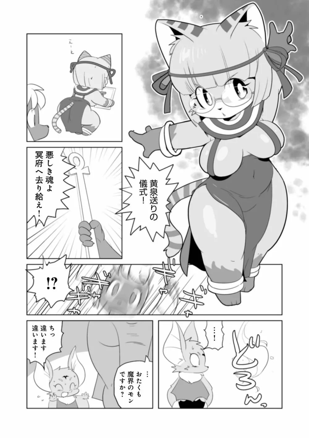 WEB版コミック激ヤバ! Vol.160 Page.86