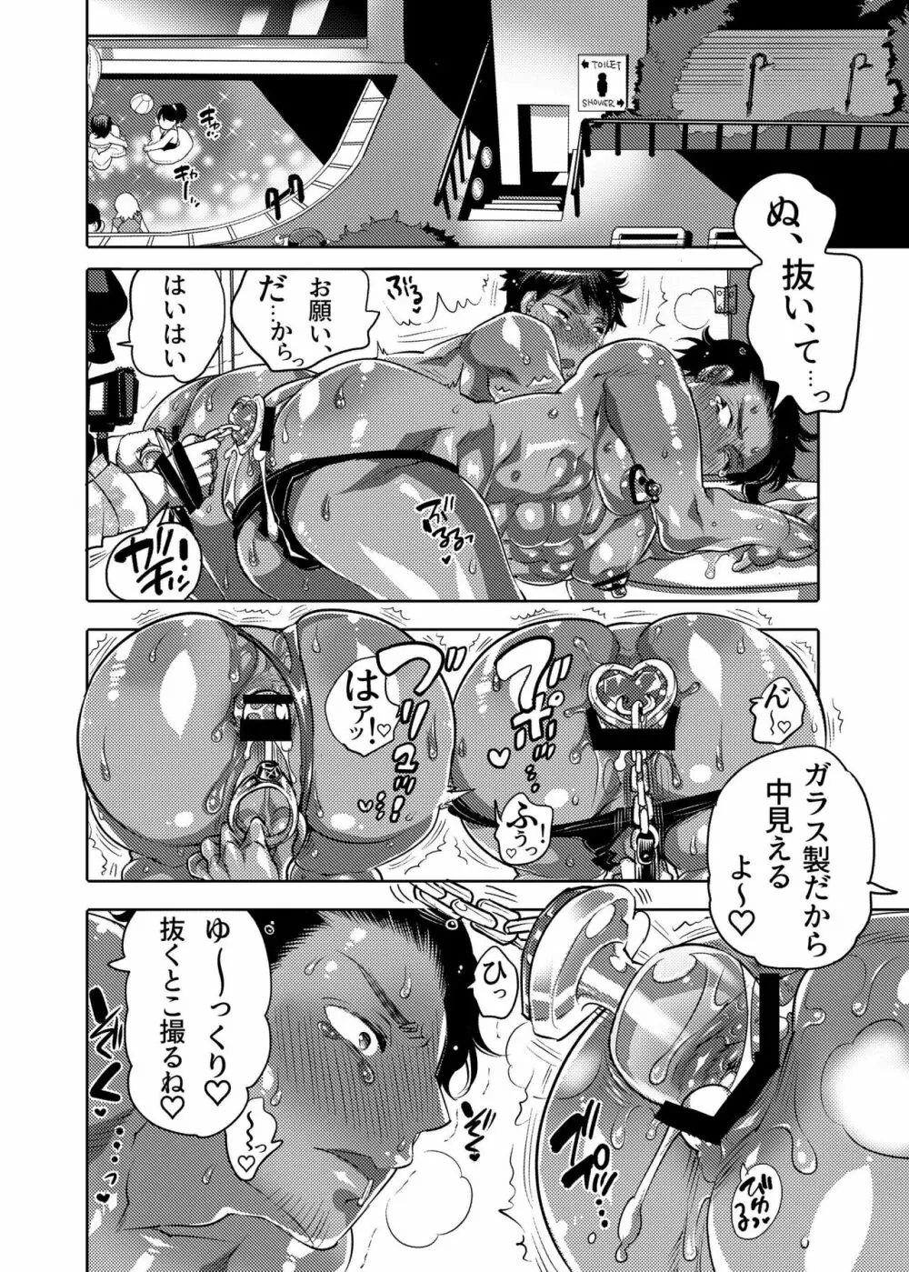 穴見せモデルくんゲリラ撮影中 Page.26