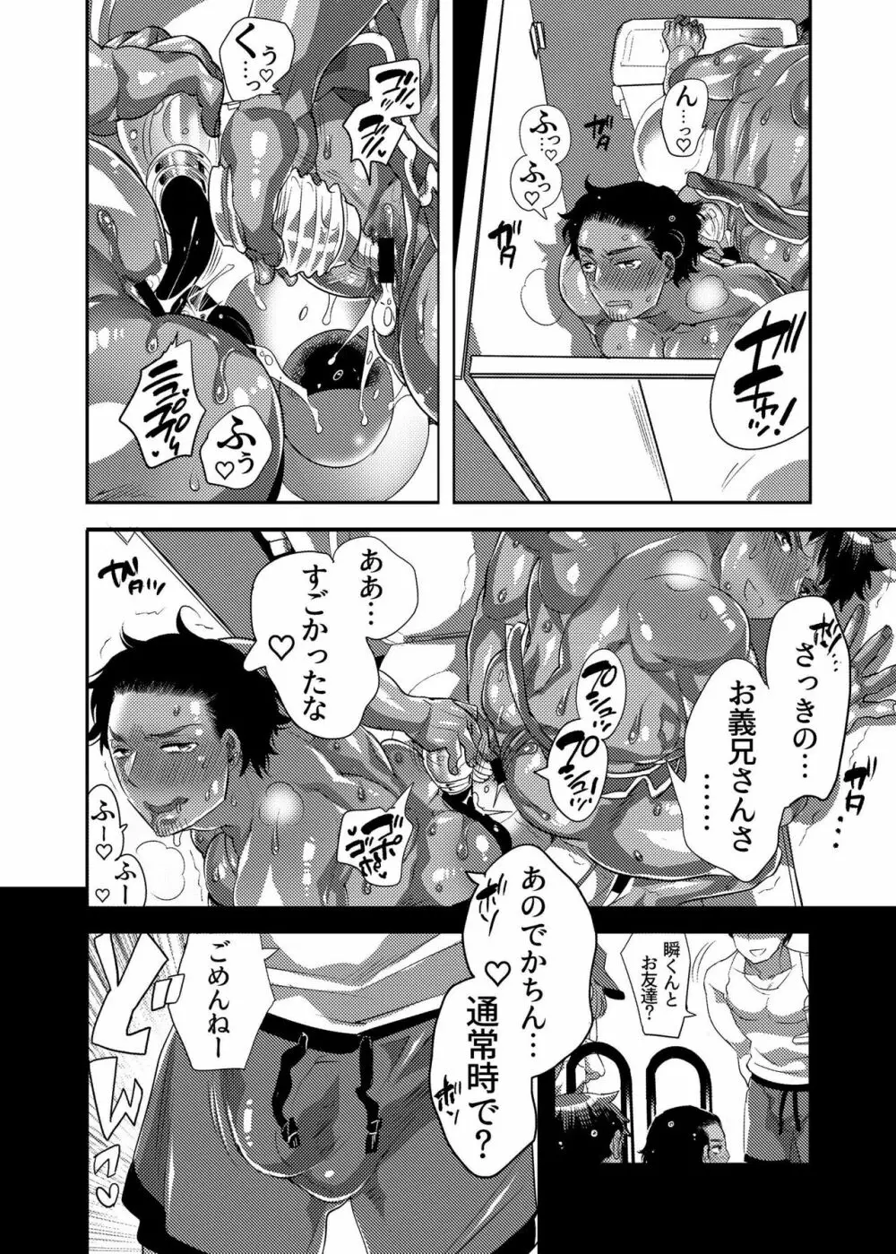 穴見せモデルくんゲリラ撮影中 Page.28