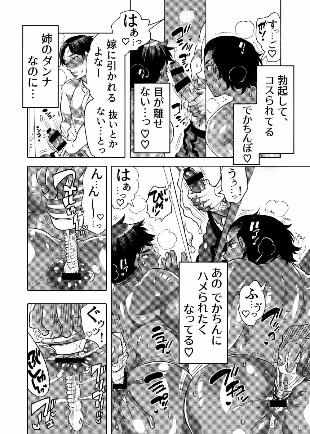 穴見せモデルくんゲリラ撮影中 Page.30