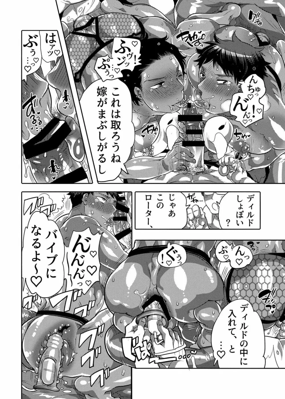 穴見せモデルくんゲリラ撮影中 Page.38