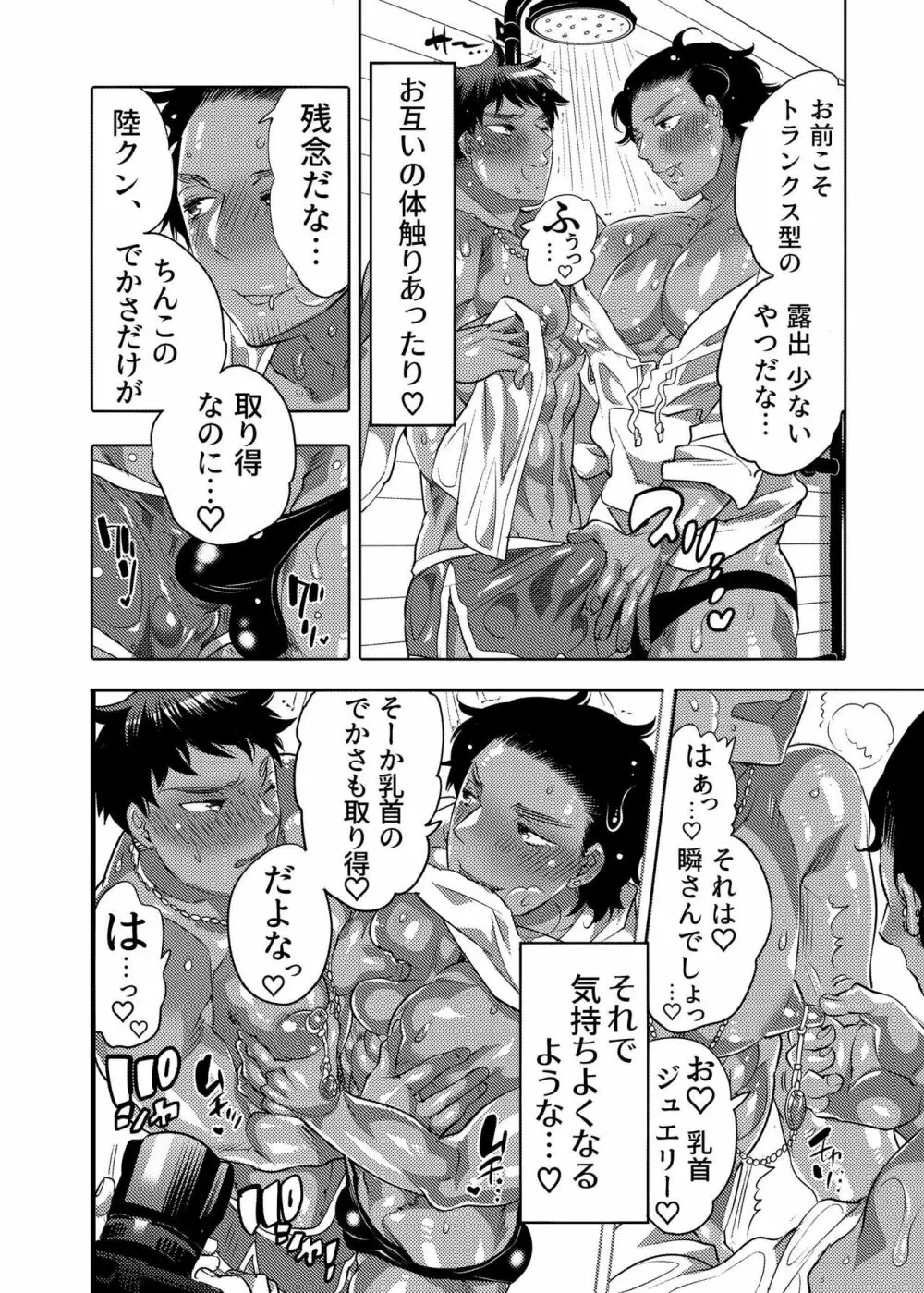 穴見せモデルくんゲリラ撮影中 Page.5