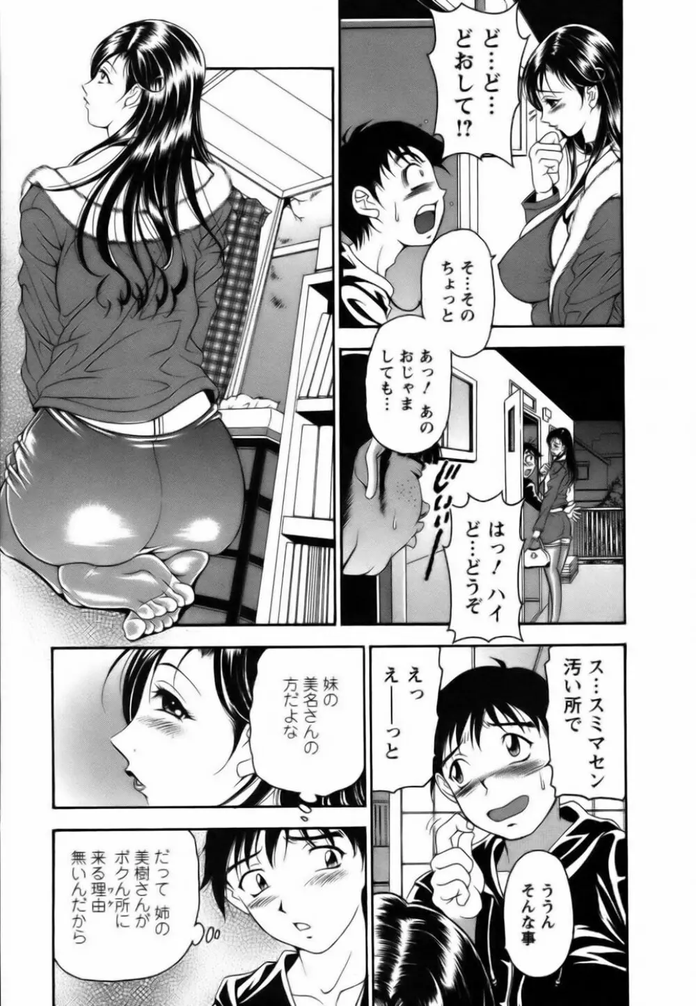 双熟 Page.33