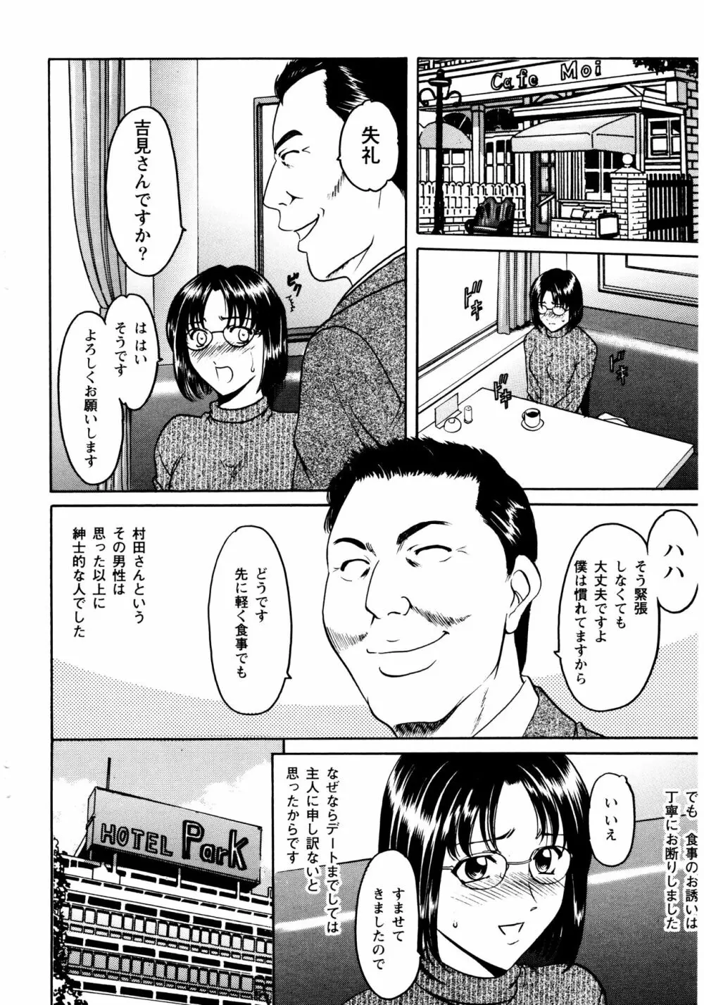 未コミック化作品集 弐 Page.10