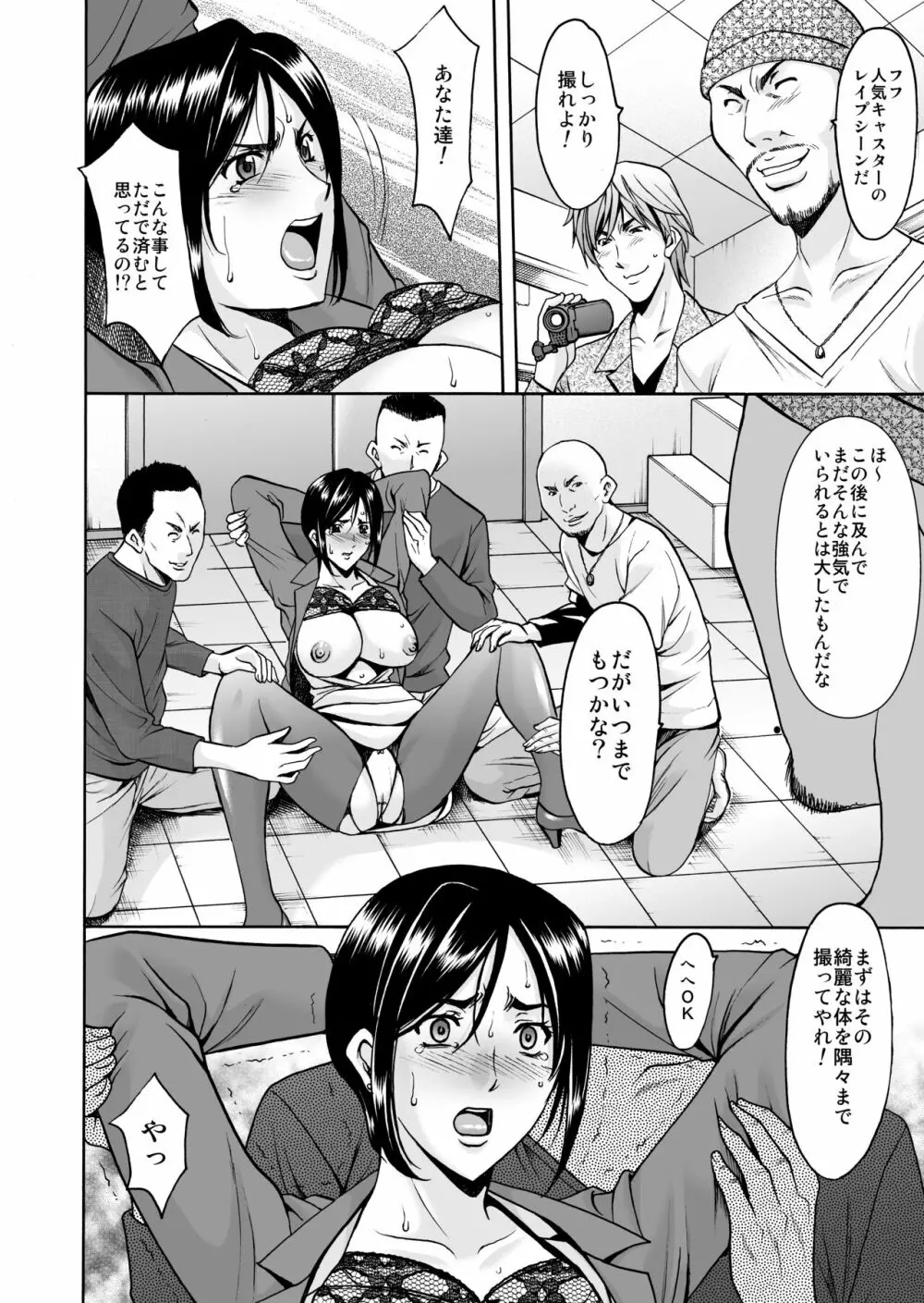 未コミック化作品集 弐 Page.131